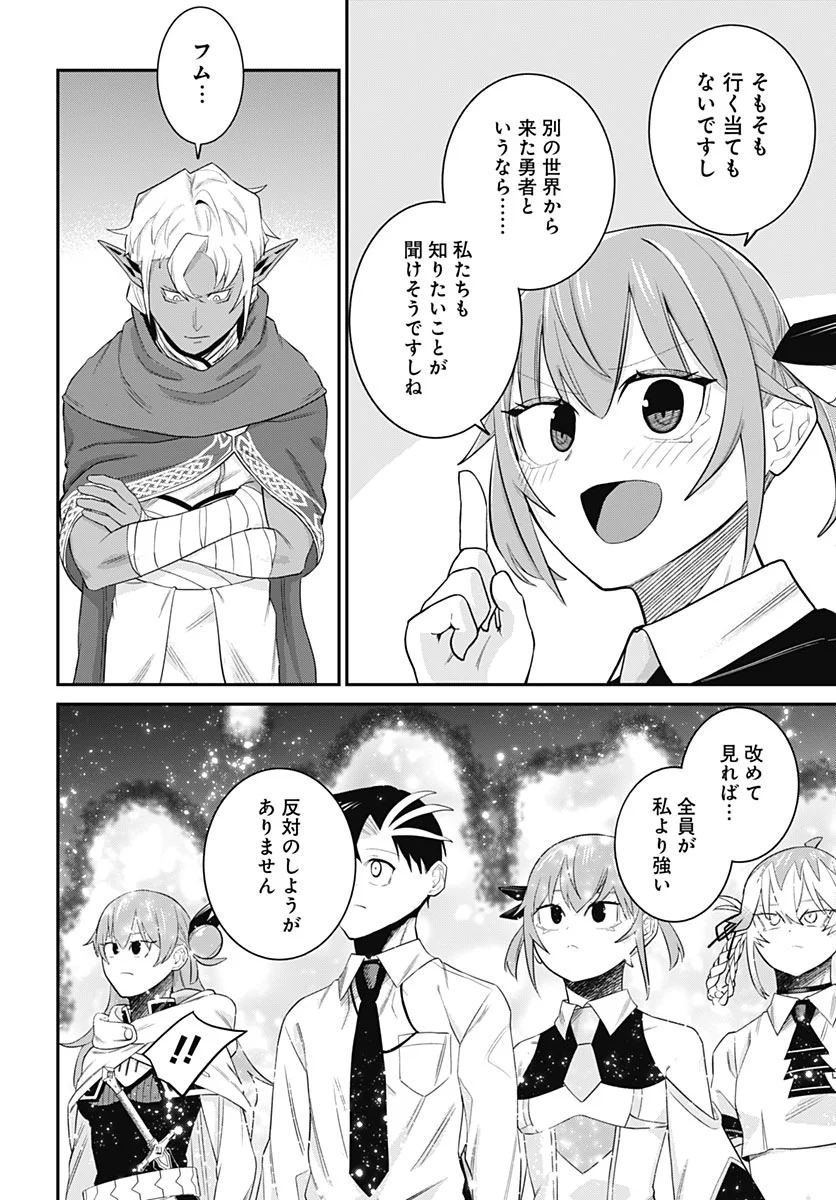 Shachiku Tamer, Kawaii Slime no Okage de Mujikaku na Mama Musou suru Chapter 18 28ページ