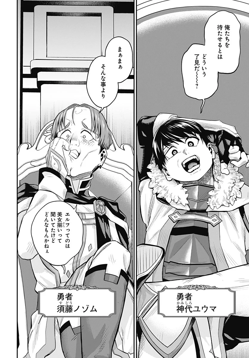 Shachiku Tamer, Kawaii Slime no Okage de Mujikaku na Mama Musou suru Chapter 18 32ページ
