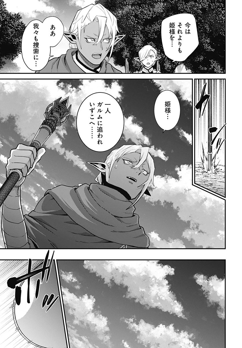 Shachiku Tamer, Kawaii Slime no Okage de Mujikaku na Mama Musou suru Chapter 18 5ページ