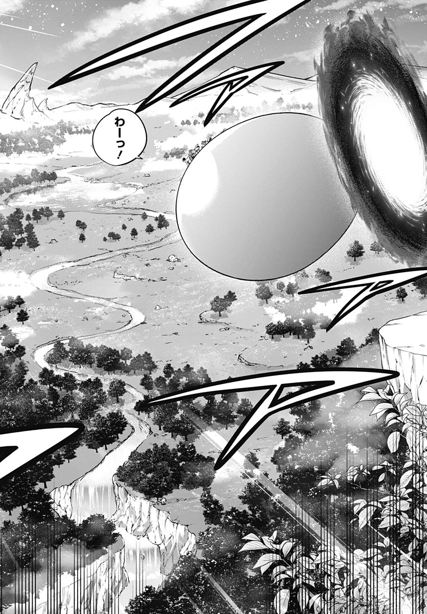 Shachiku Tamer, Kawaii Slime no Okage de Mujikaku na Mama Musou suru Chapter 18 6ページ