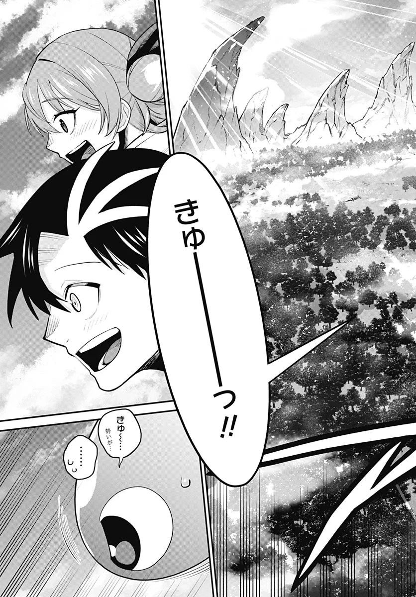 Shachiku Tamer, Kawaii Slime no Okage de Mujikaku na Mama Musou suru Chapter 18 7ページ