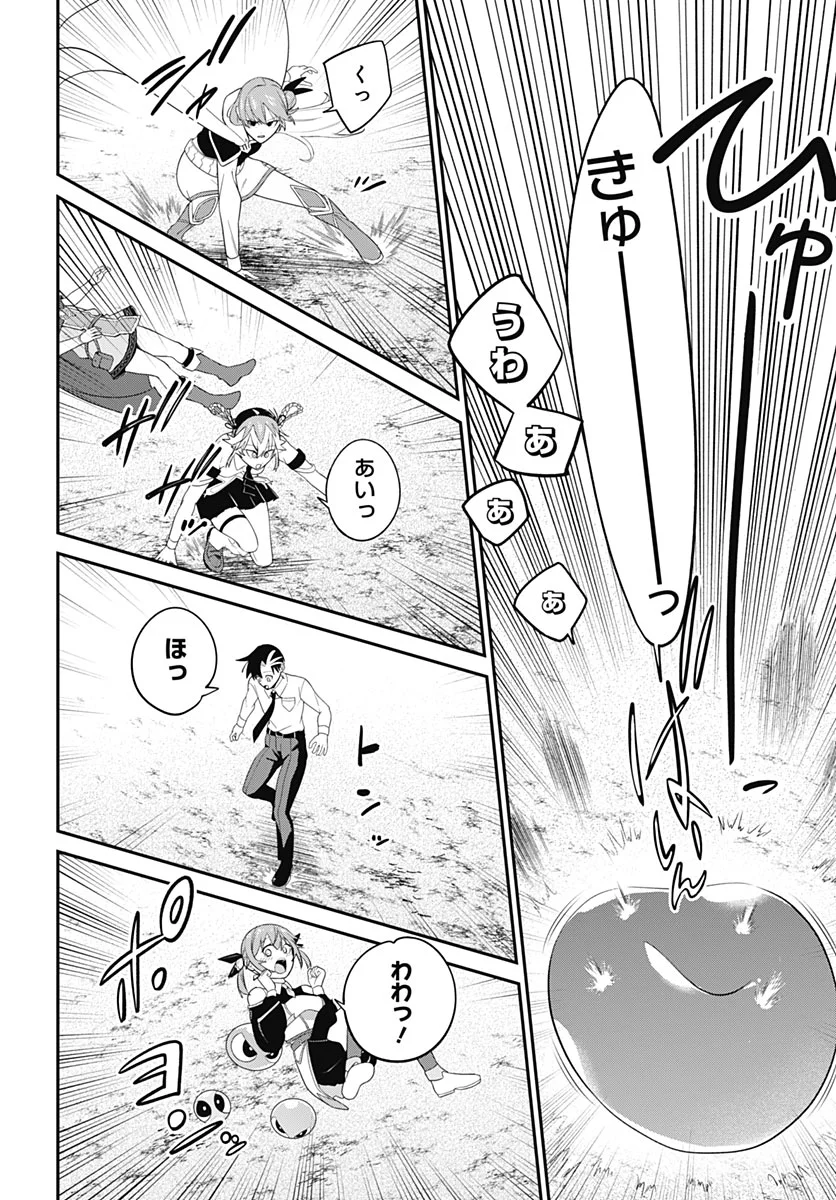 Shachiku Tamer, Kawaii Slime no Okage de Mujikaku na Mama Musou suru Chapter 18 8ページ