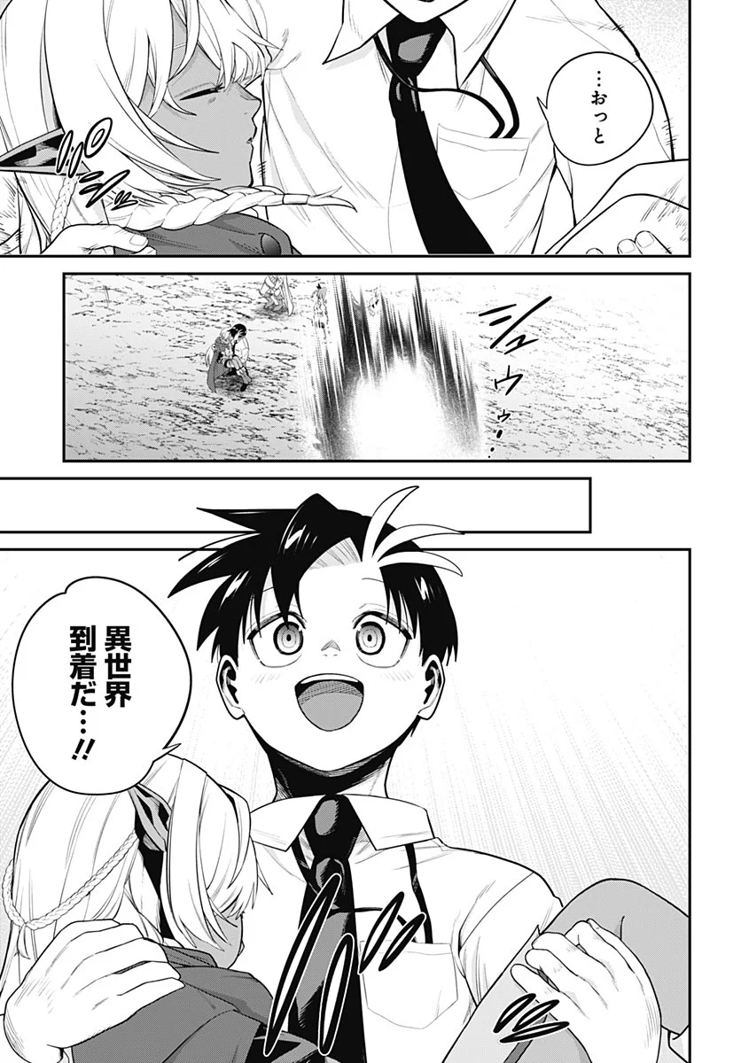 Shachiku Tamer, Kawaii Slime no Okage de Mujikaku na Mama Musou suru Chapter 18 9ページ