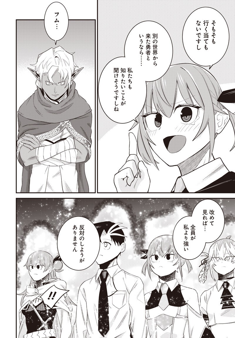Shachiku Tamer, Kawaii Slime no Okage de Mujikaku na Mama Musou suru Chapter 18.5 12ページ
