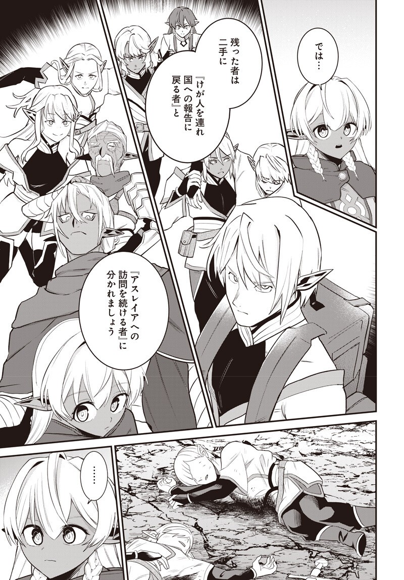 Shachiku Tamer, Kawaii Slime no Okage de Mujikaku na Mama Musou suru Chapter 18.5 13ページ