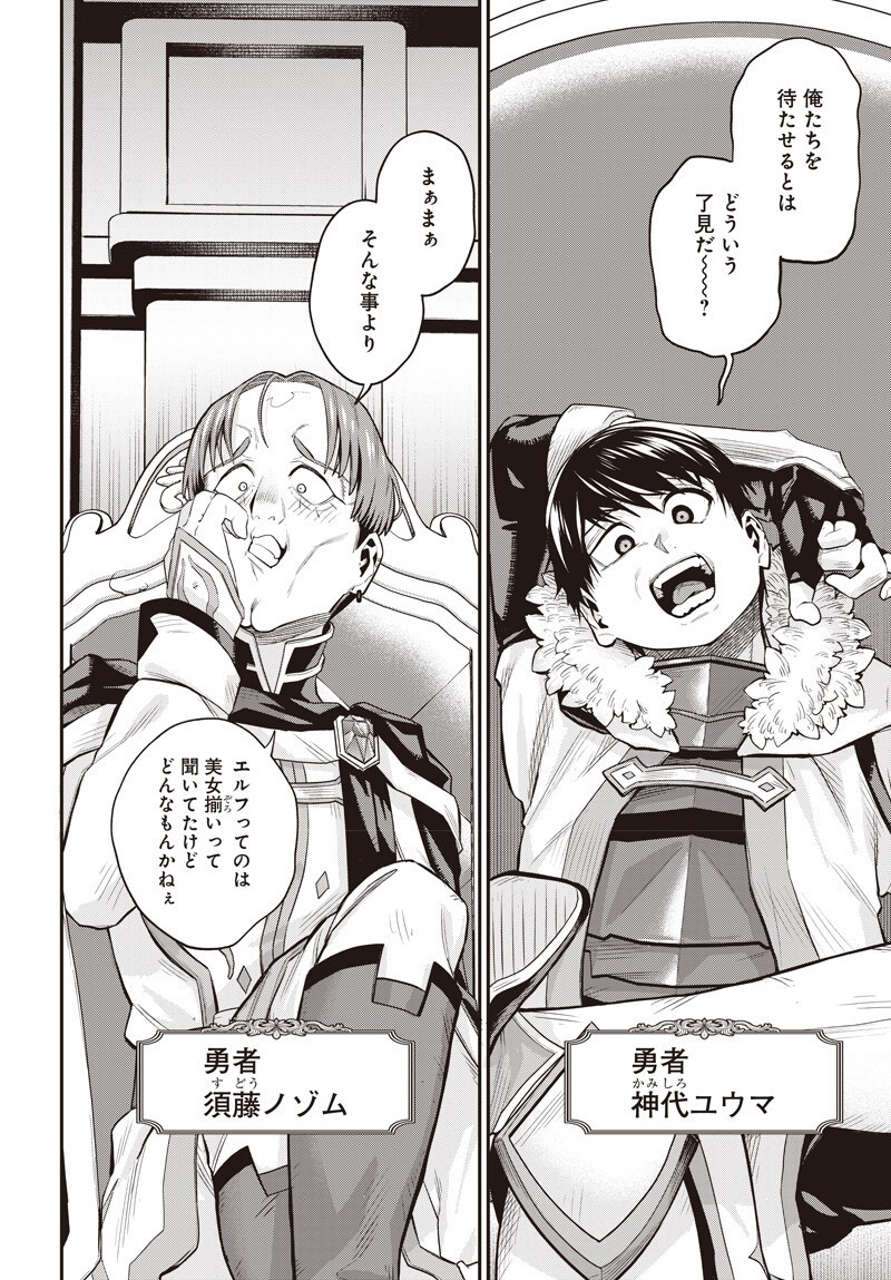 Shachiku Tamer, Kawaii Slime no Okage de Mujikaku na Mama Musou suru Chapter 18.5 16ページ