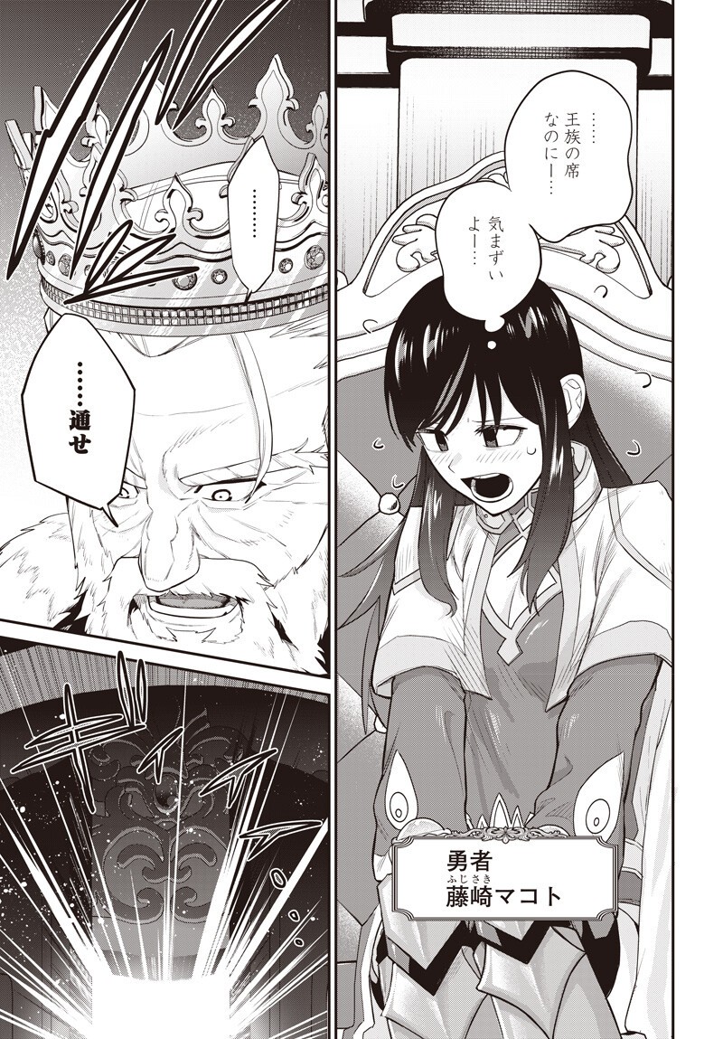 Shachiku Tamer, Kawaii Slime no Okage de Mujikaku na Mama Musou suru Chapter 18.5 17ページ
