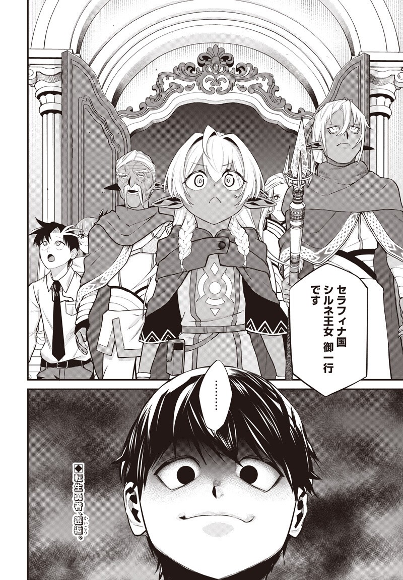 Shachiku Tamer, Kawaii Slime no Okage de Mujikaku na Mama Musou suru Chapter 18.5 18ページ