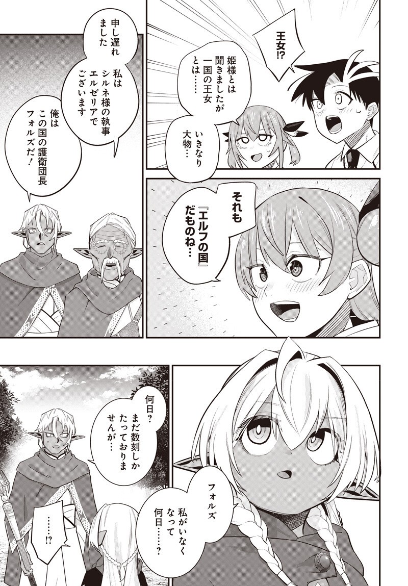 Shachiku Tamer, Kawaii Slime no Okage de Mujikaku na Mama Musou suru Chapter 18.5 5ページ