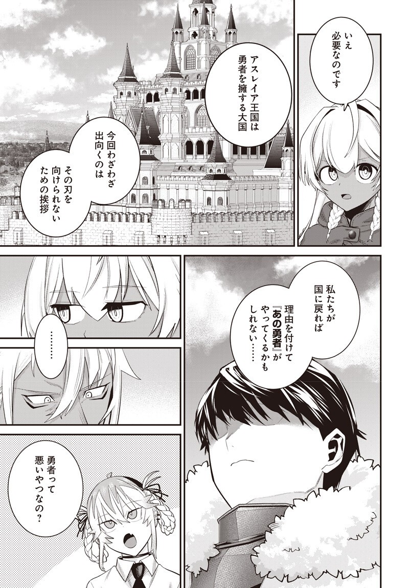Shachiku Tamer, Kawaii Slime no Okage de Mujikaku na Mama Musou suru Chapter 18.5 7ページ