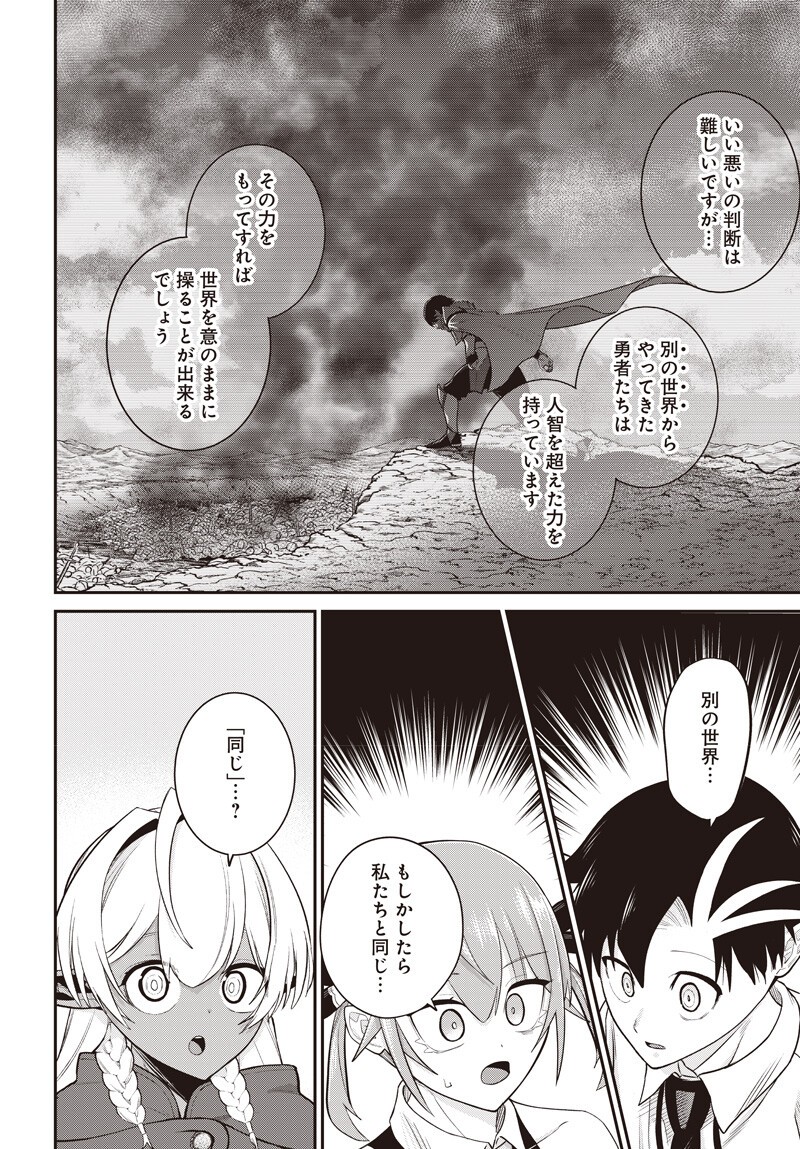 Shachiku Tamer, Kawaii Slime no Okage de Mujikaku na Mama Musou suru Chapter 18.5 8ページ