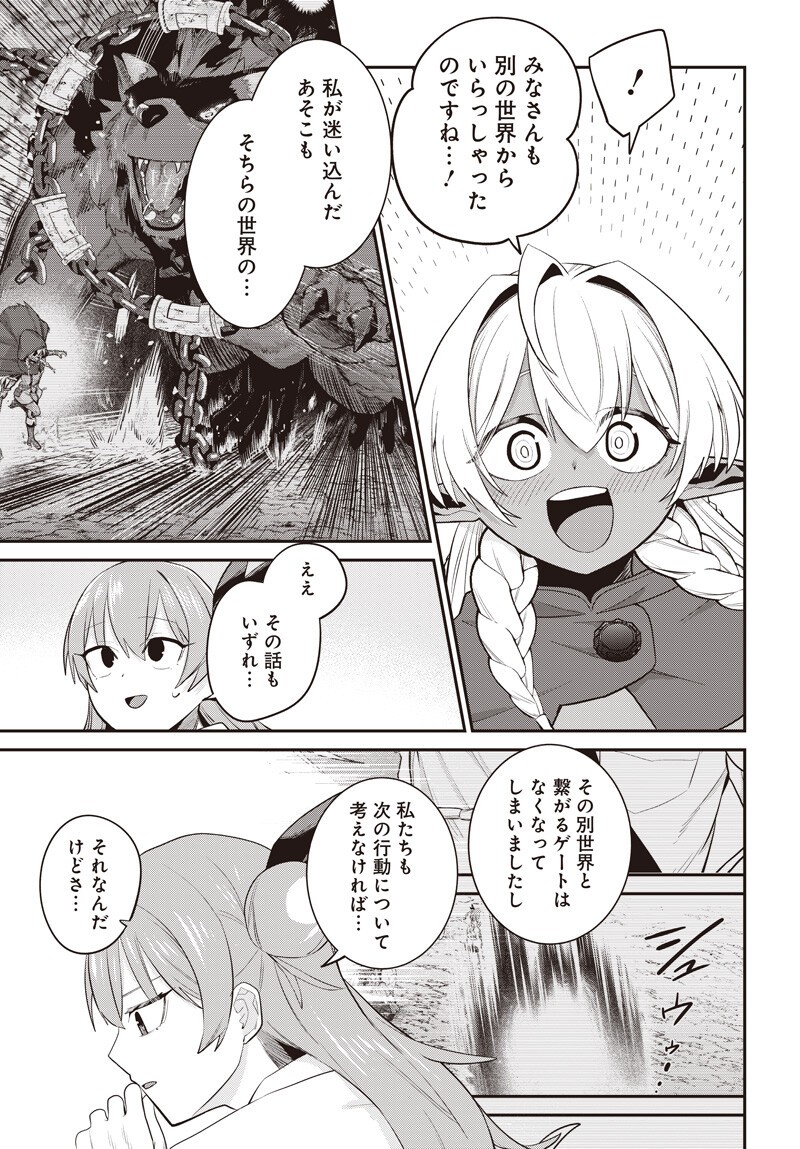 Shachiku Tamer, Kawaii Slime no Okage de Mujikaku na Mama Musou suru Chapter 18.5 9ページ