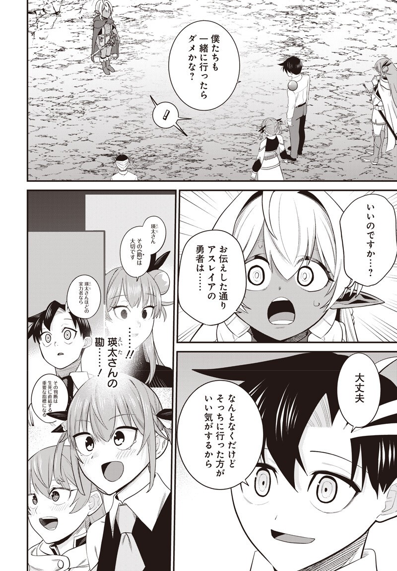 Shachiku Tamer, Kawaii Slime no Okage de Mujikaku na Mama Musou suru Chapter 18.5 10ページ