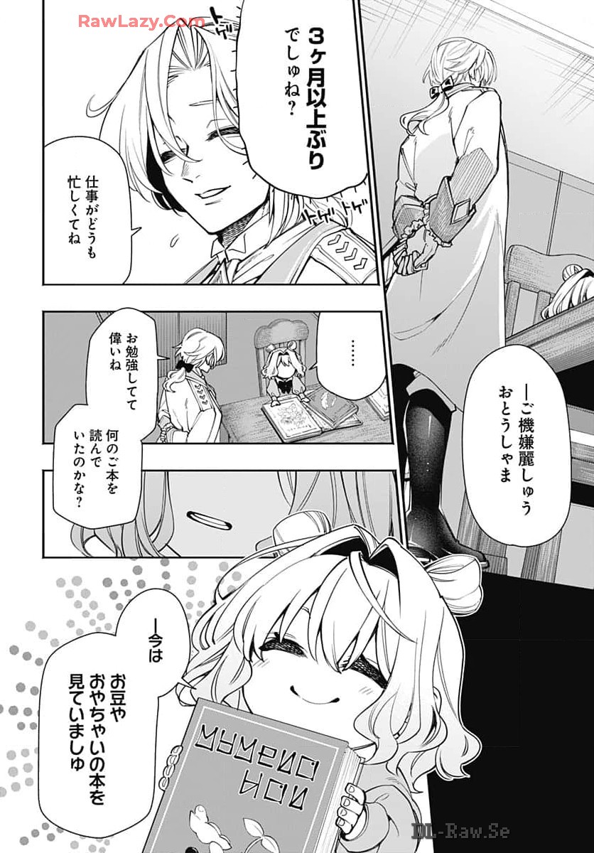 Tensei Arasaa Joshi no Kotoyo Kaikatsu Chapter 3 2ページ