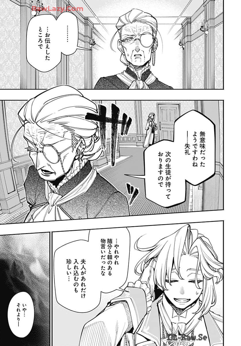 Tensei Arasaa Joshi no Kotoyo Kaikatsu Chapter 3 11ページ