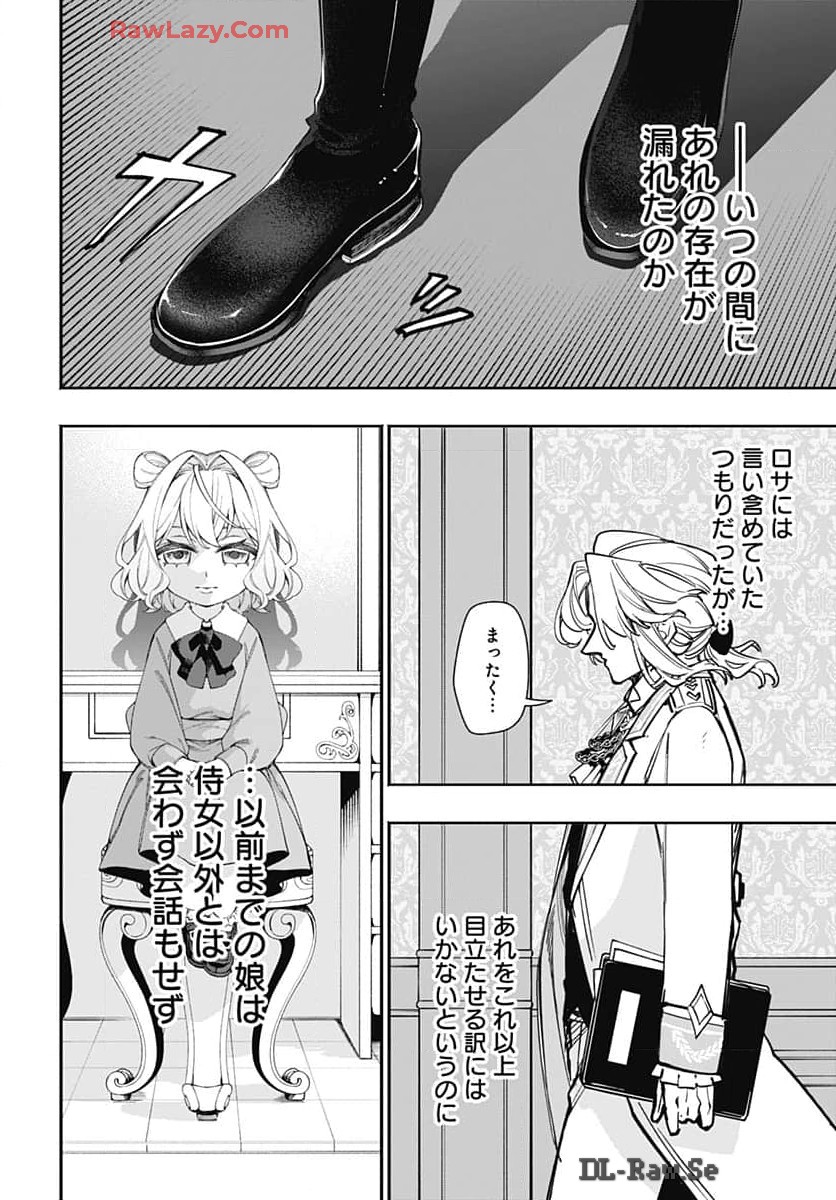 Tensei Arasaa Joshi no Kotoyo Kaikatsu Chapter 3 12ページ