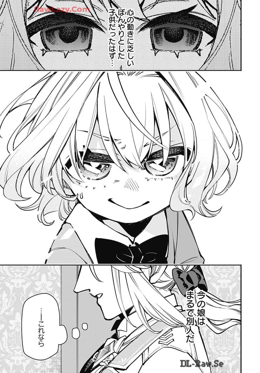 Tensei Arasaa Joshi no Kotoyo Kaikatsu Chapter 3 13ページ