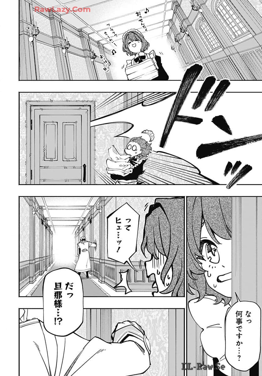 Tensei Arasaa Joshi no Kotoyo Kaikatsu Chapter 3 16ページ