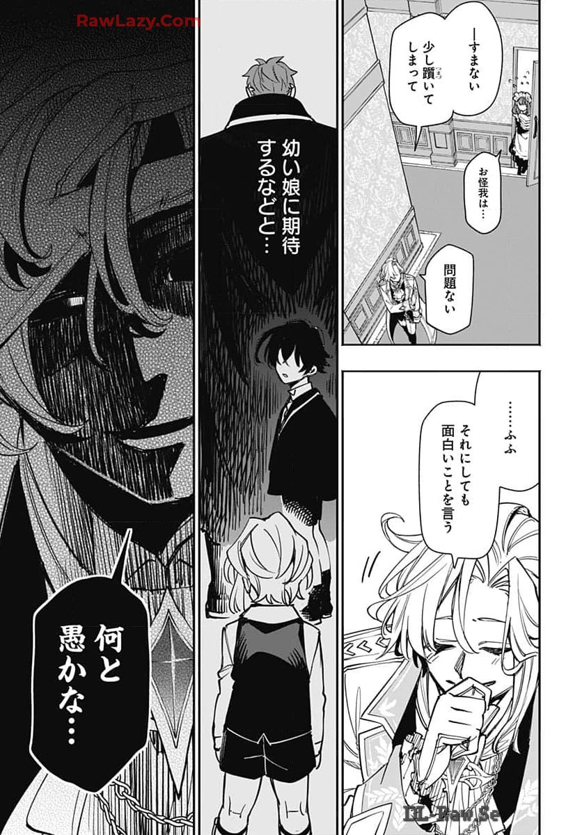 Tensei Arasaa Joshi no Kotoyo Kaikatsu Chapter 3 17ページ
