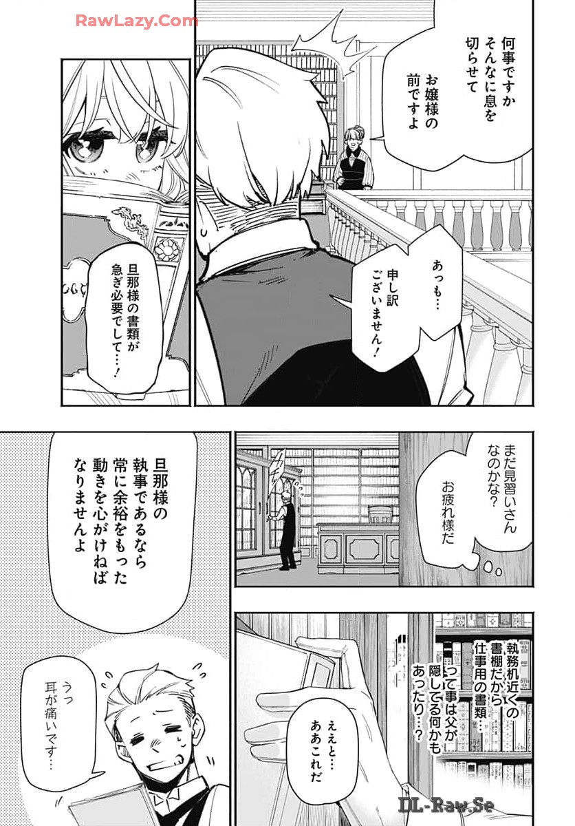 Tensei Arasaa Joshi no Kotoyo Kaikatsu Chapter 3 19ページ