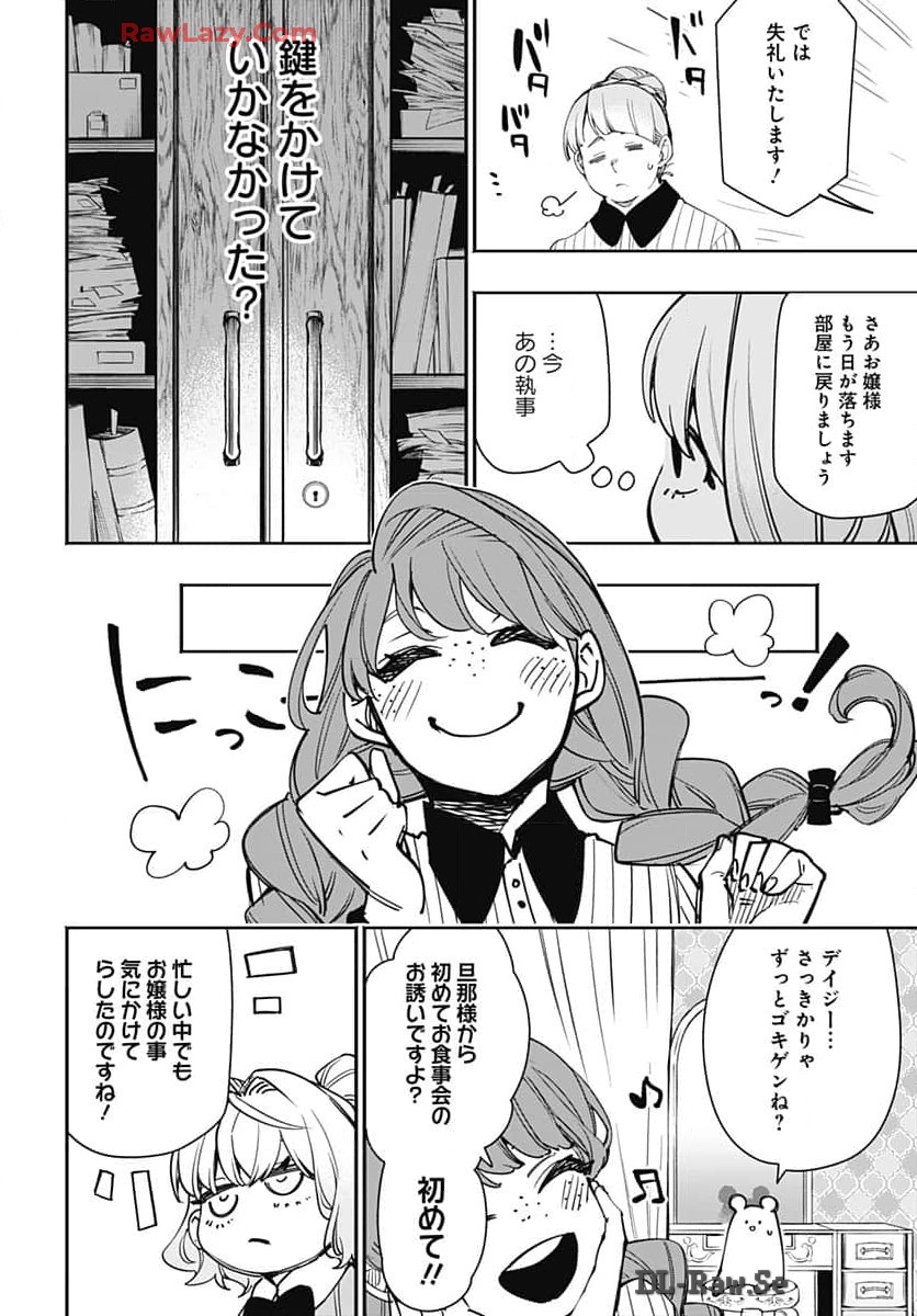 Tensei Arasaa Joshi no Kotoyo Kaikatsu Chapter 3 20ページ