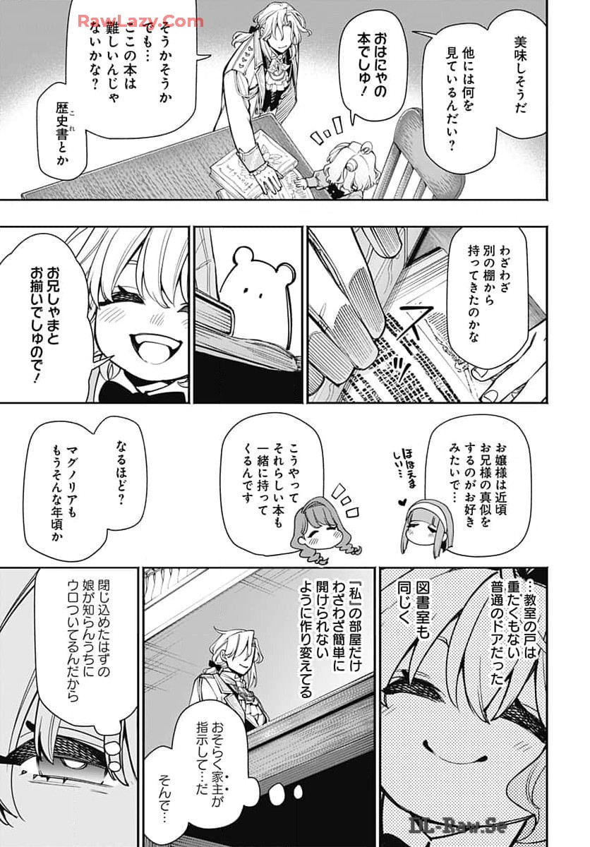 Tensei Arasaa Joshi no Kotoyo Kaikatsu Chapter 3 3ページ
