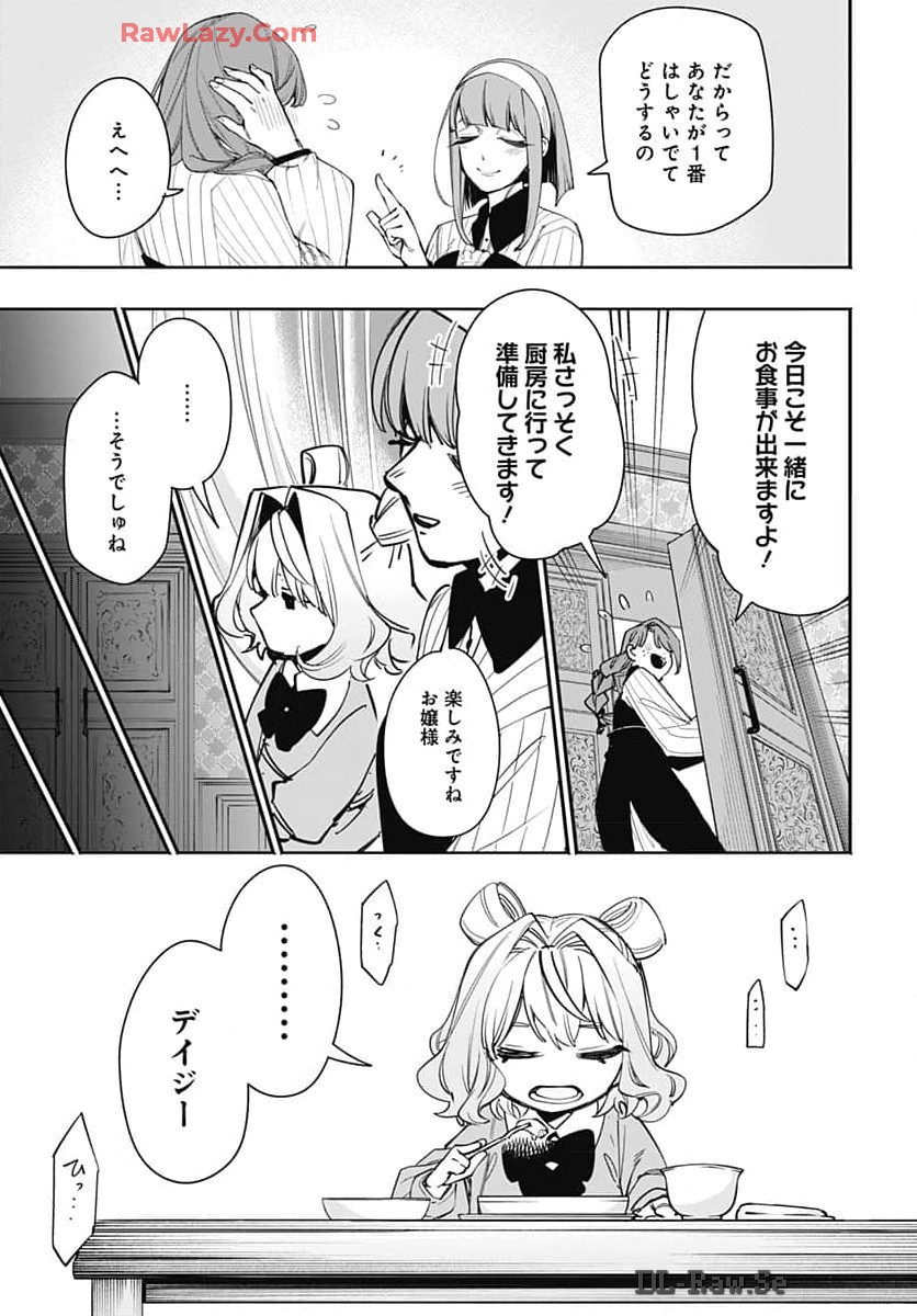 Tensei Arasaa Joshi no Kotoyo Kaikatsu Chapter 3 21ページ