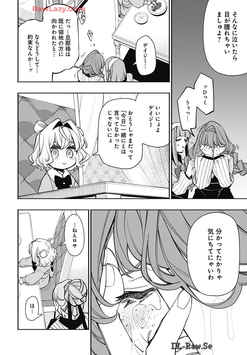 Tensei Arasaa Joshi no Kotoyo Kaikatsu Chapter 3 22ページ