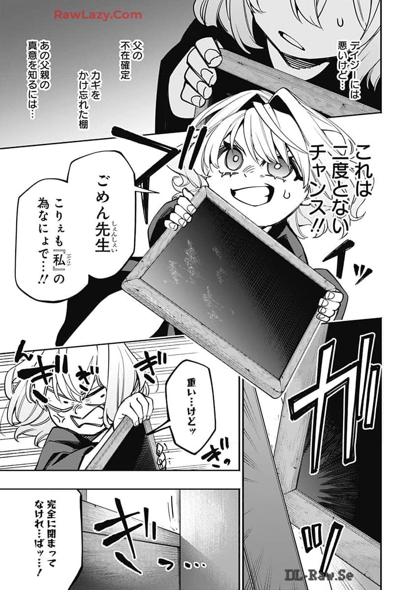 Tensei Arasaa Joshi no Kotoyo Kaikatsu Chapter 3 25ページ