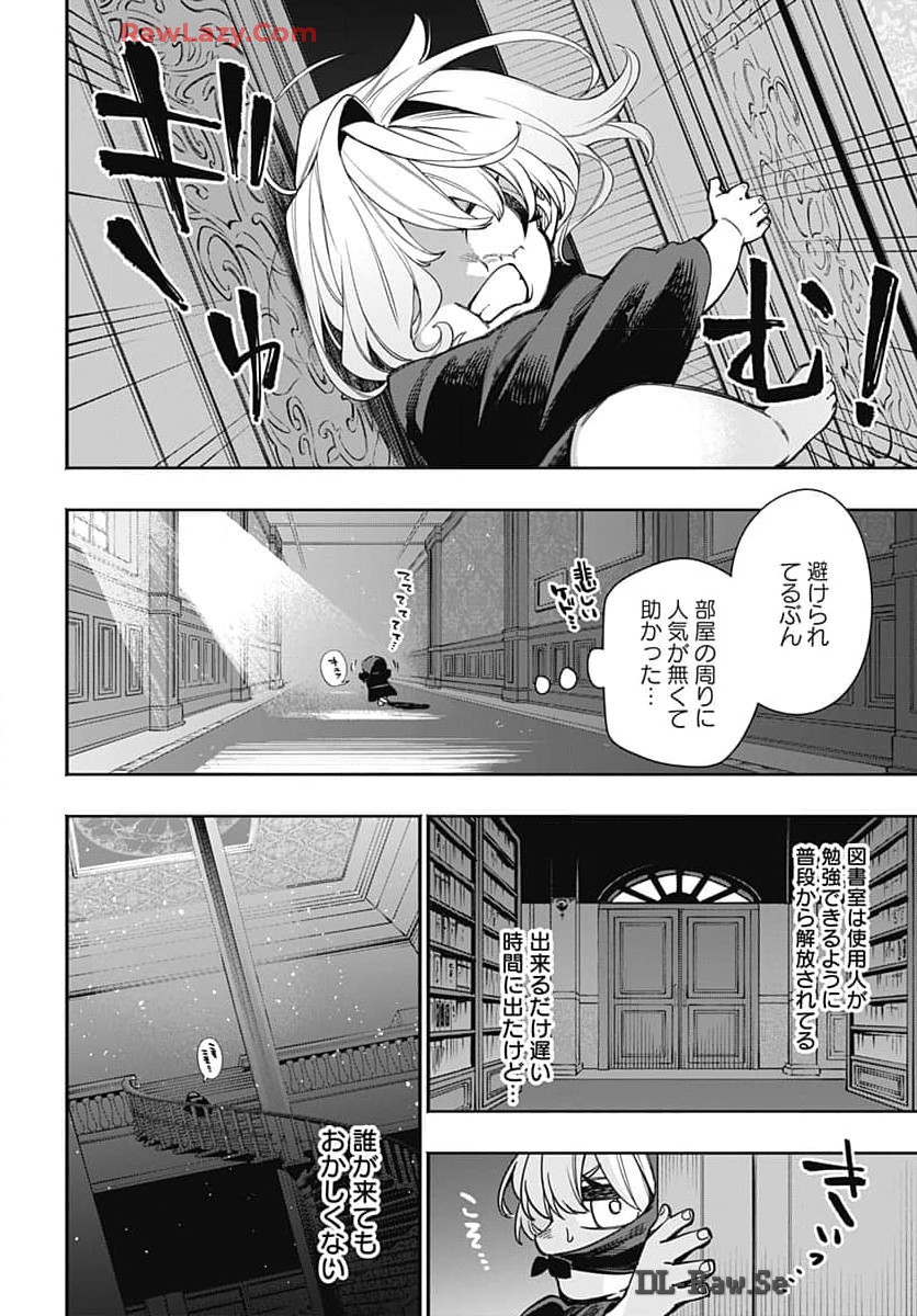 Tensei Arasaa Joshi no Kotoyo Kaikatsu Chapter 3 26ページ