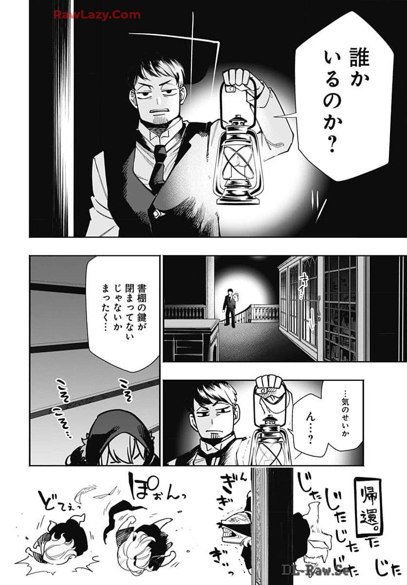 Tensei Arasaa Joshi no Kotoyo Kaikatsu Chapter 3 28ページ