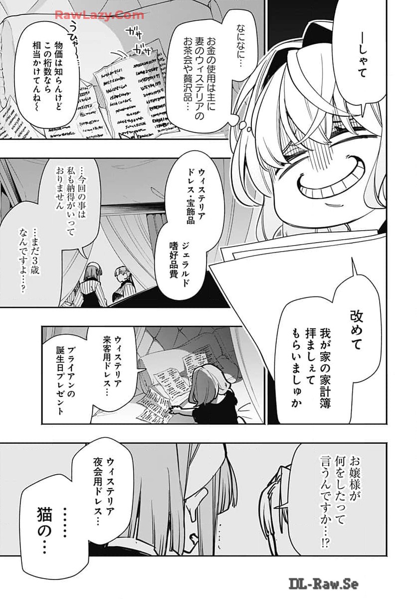 Tensei Arasaa Joshi no Kotoyo Kaikatsu Chapter 3 29ページ