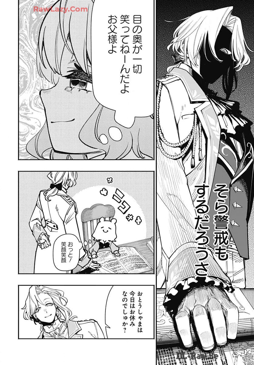 Tensei Arasaa Joshi no Kotoyo Kaikatsu Chapter 3 4ページ