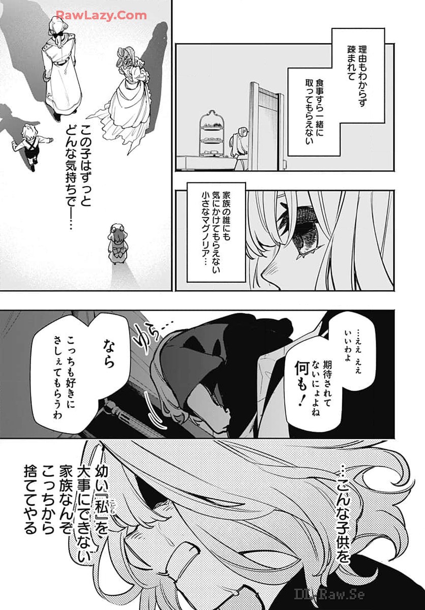 Tensei Arasaa Joshi no Kotoyo Kaikatsu Chapter 3 31ページ