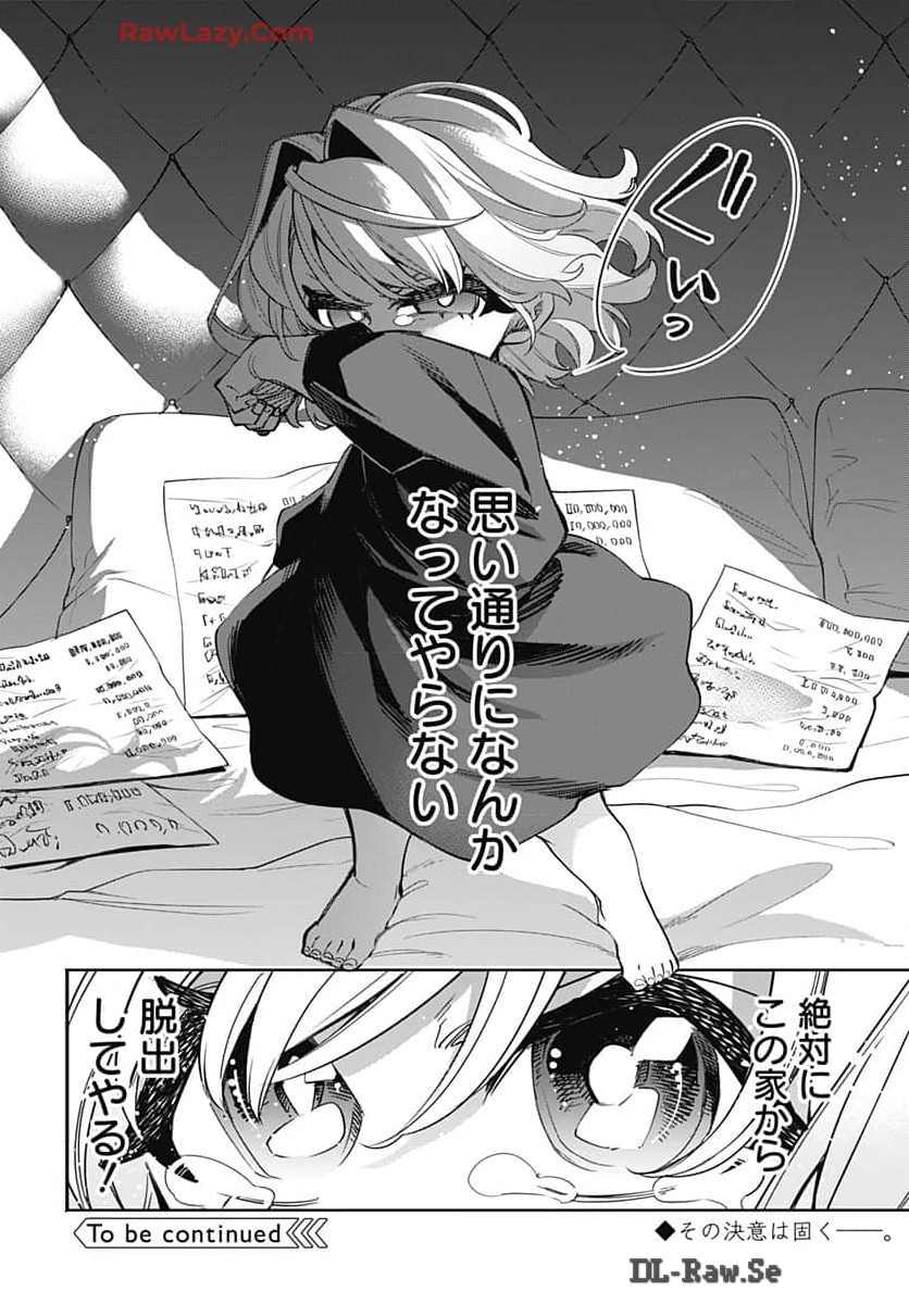 Tensei Arasaa Joshi no Kotoyo Kaikatsu Chapter 3 32ページ