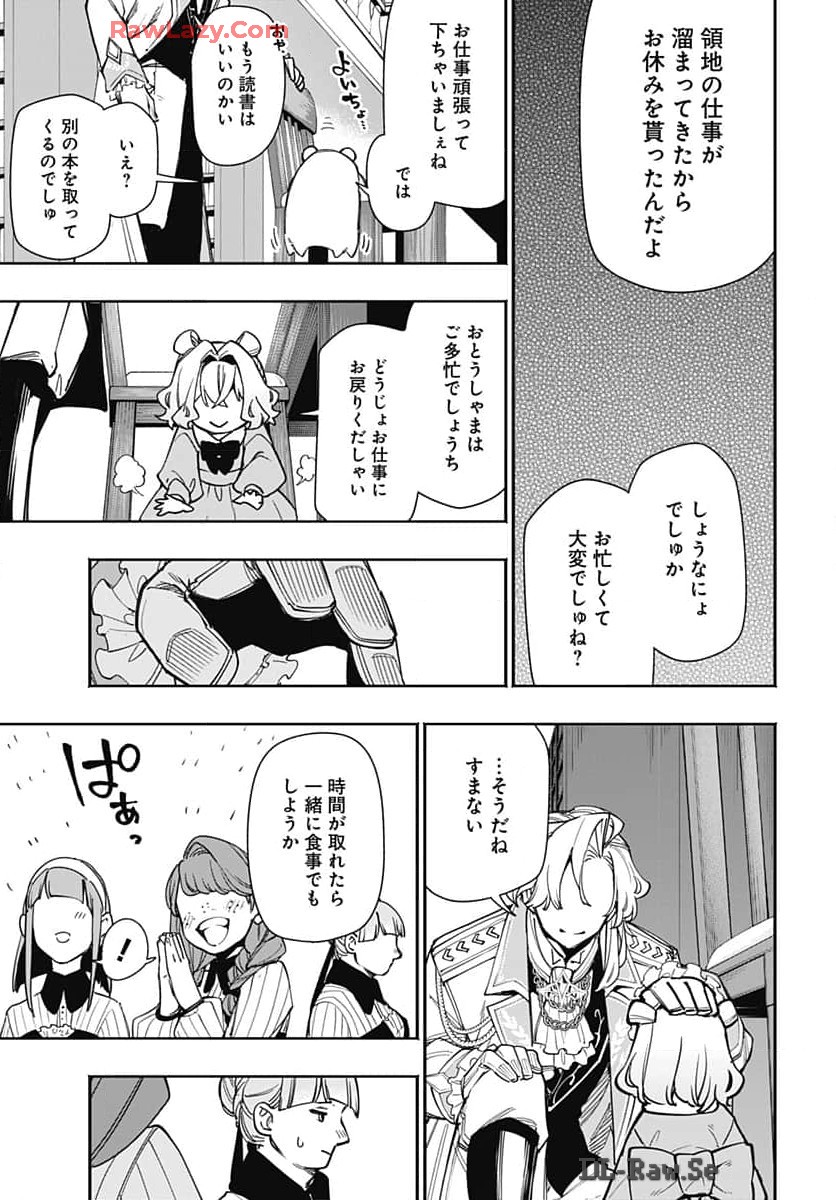 Tensei Arasaa Joshi no Kotoyo Kaikatsu Chapter 3 5ページ