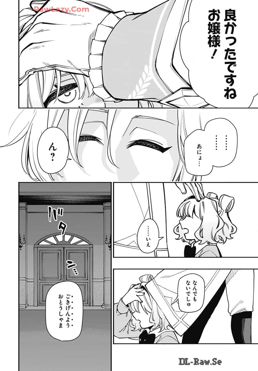 Tensei Arasaa Joshi no Kotoyo Kaikatsu Chapter 3 6ページ