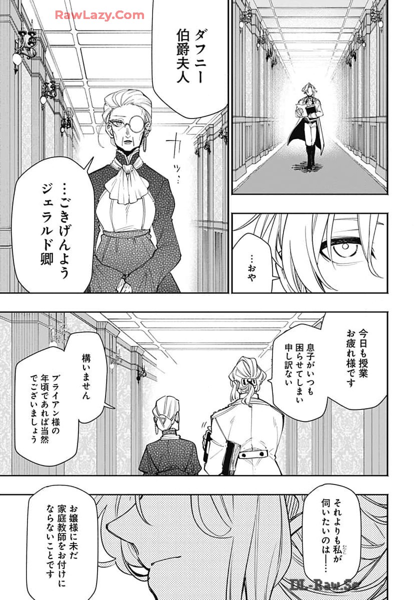 Tensei Arasaa Joshi no Kotoyo Kaikatsu Chapter 3 7ページ