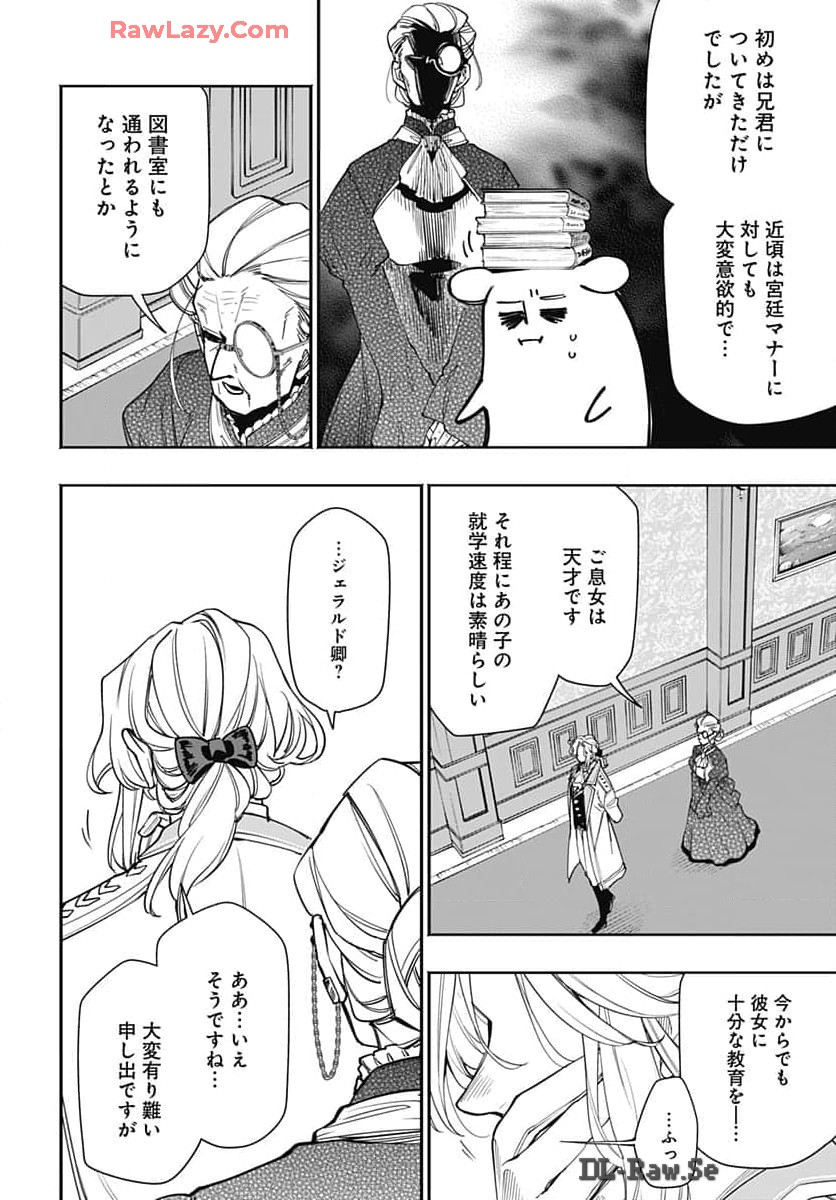 Tensei Arasaa Joshi no Kotoyo Kaikatsu Chapter 3 8ページ