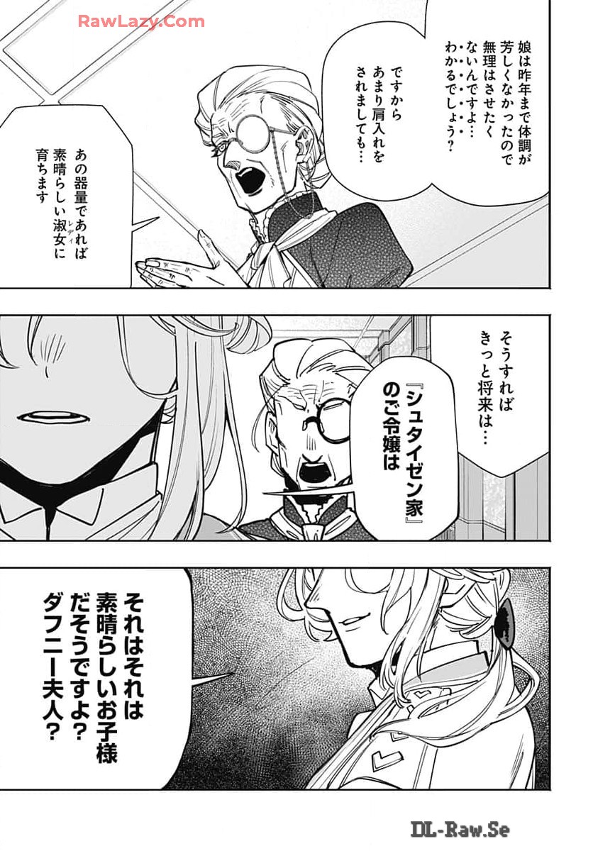 Tensei Arasaa Joshi no Kotoyo Kaikatsu Chapter 3 9ページ