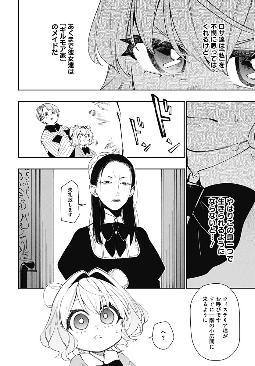 Tensei Arasaa Joshi no Kotoyo Kaikatsu Chapter 4 2ページ