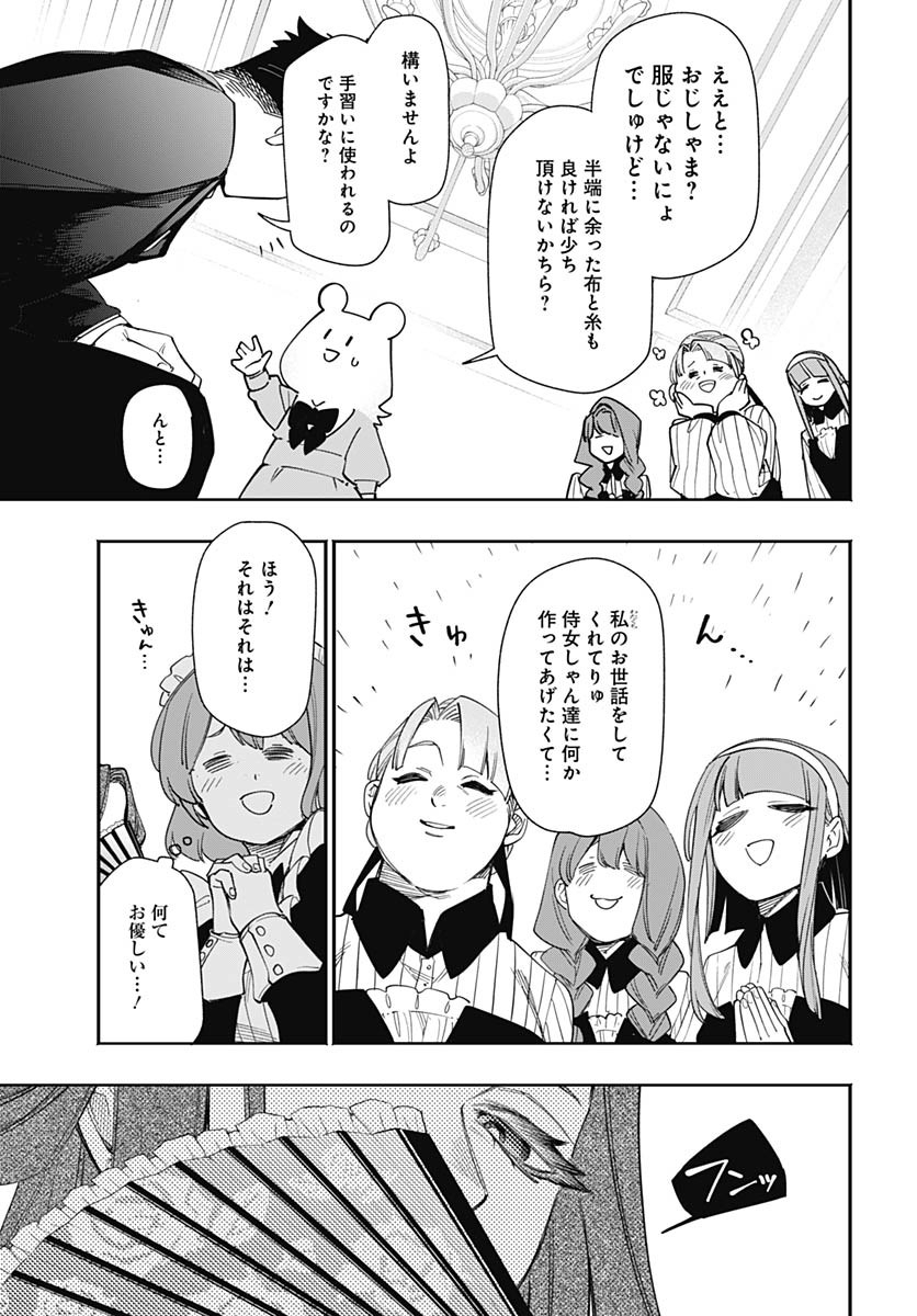 Tensei Arasaa Joshi no Kotoyo Kaikatsu Chapter 4 11ページ