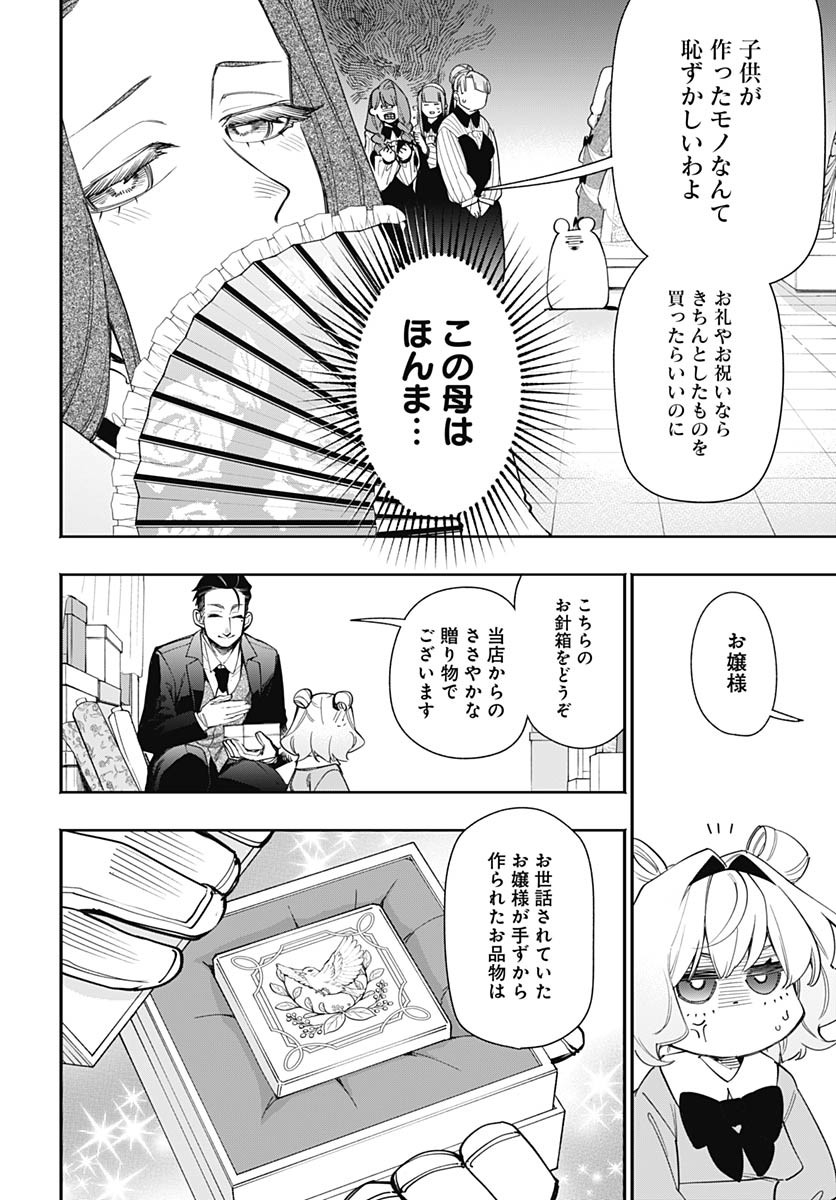 Tensei Arasaa Joshi no Kotoyo Kaikatsu Chapter 4 12ページ