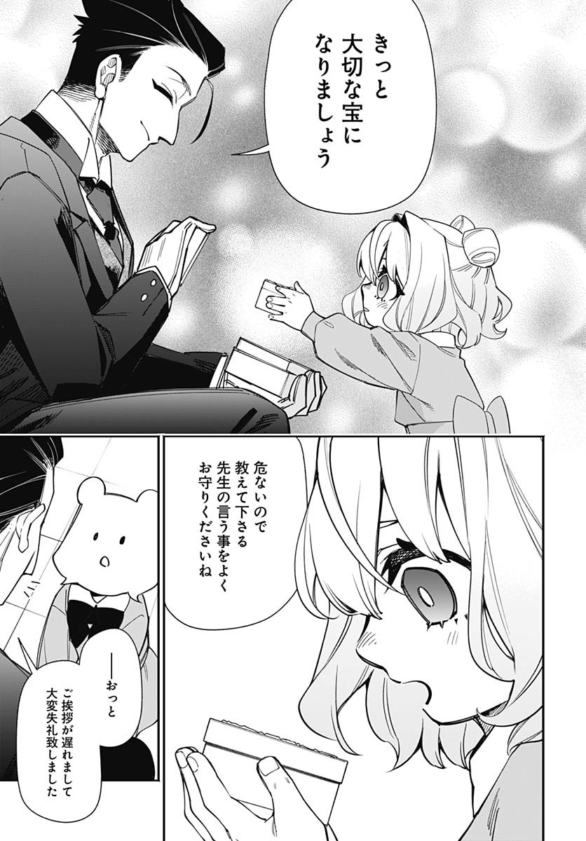 Tensei Arasaa Joshi no Kotoyo Kaikatsu Chapter 4 13ページ