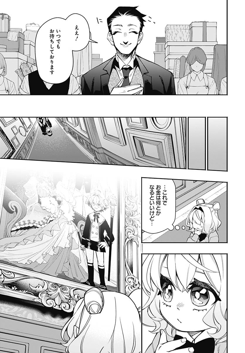 Tensei Arasaa Joshi no Kotoyo Kaikatsu Chapter 4 15ページ