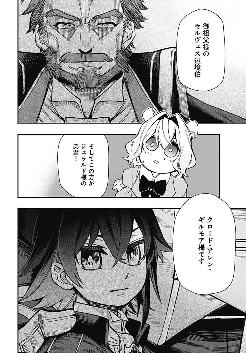 Tensei Arasaa Joshi no Kotoyo Kaikatsu Chapter 4 18ページ