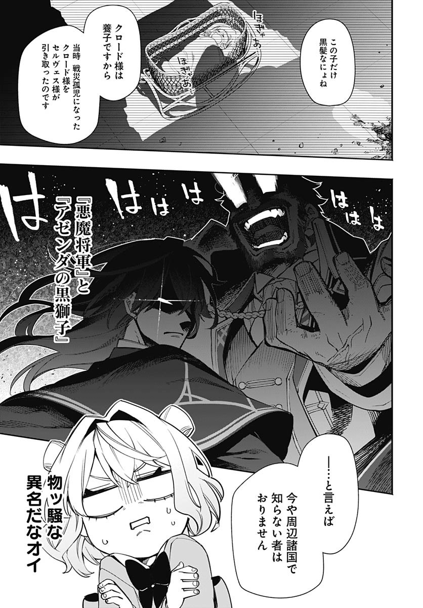Tensei Arasaa Joshi no Kotoyo Kaikatsu Chapter 4 19ページ