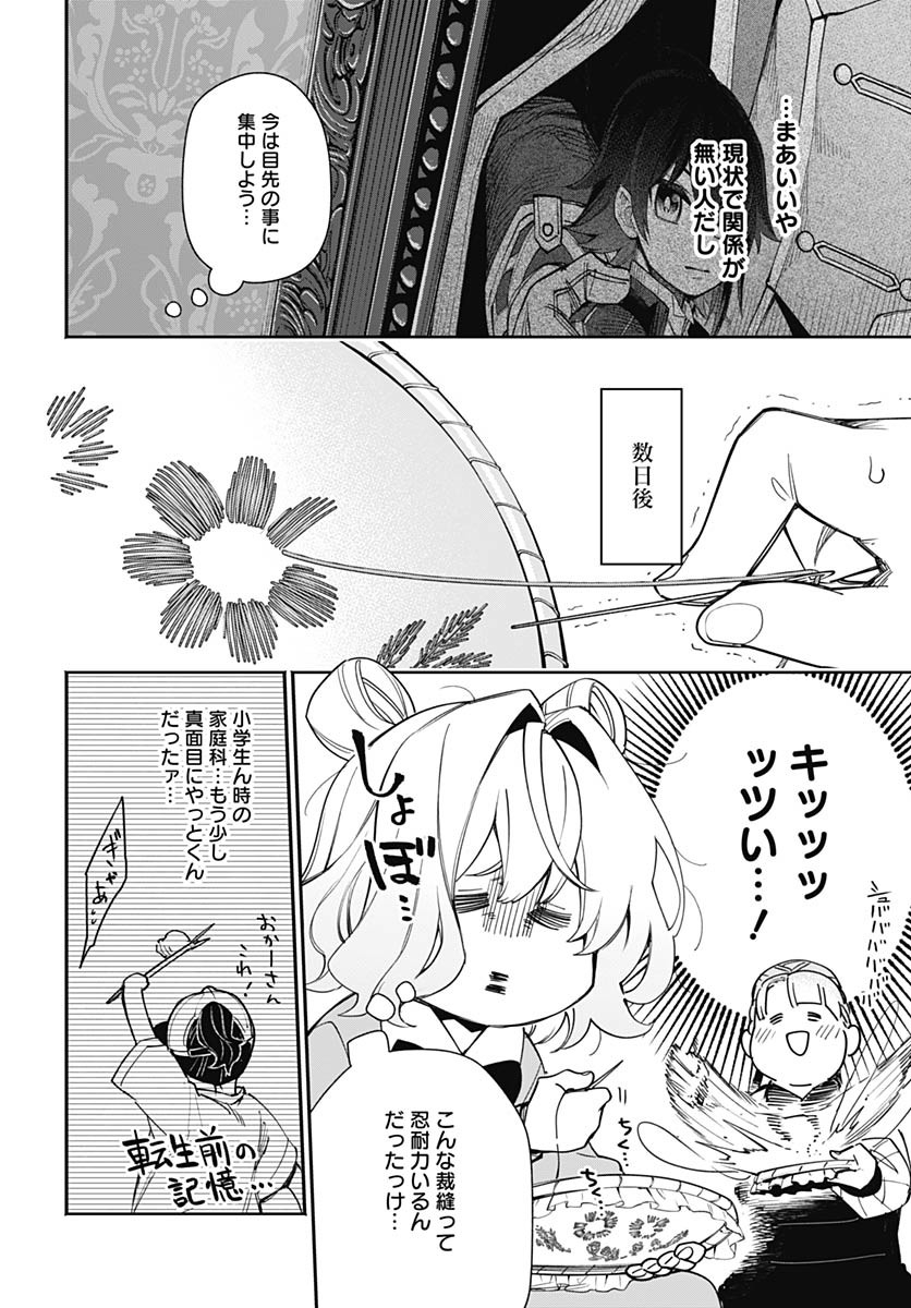 Tensei Arasaa Joshi no Kotoyo Kaikatsu Chapter 4 20ページ