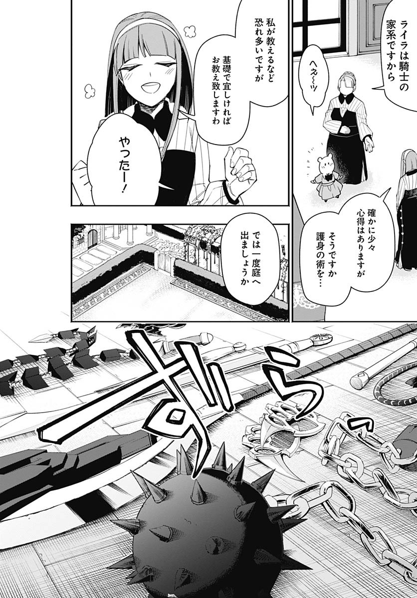 Tensei Arasaa Joshi no Kotoyo Kaikatsu Chapter 4 22ページ