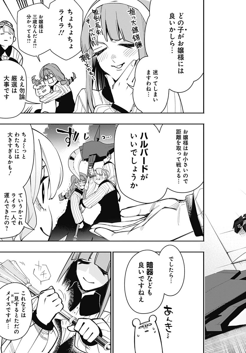 Tensei Arasaa Joshi no Kotoyo Kaikatsu Chapter 4 23ページ